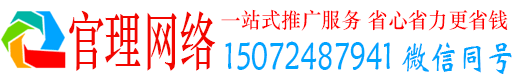 洛江官理竞价广告