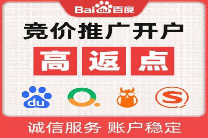 百度竞价个人开户成功案例分享